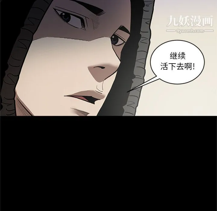七公主 第48话 第9页