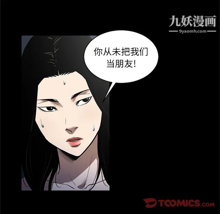 七公主 第48话 第26页
