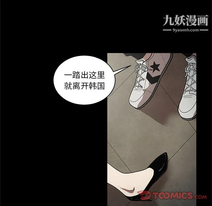七公主 第48话 第14页