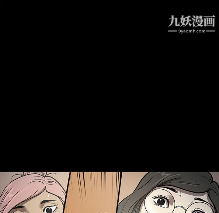 七公主 第48话 第67页