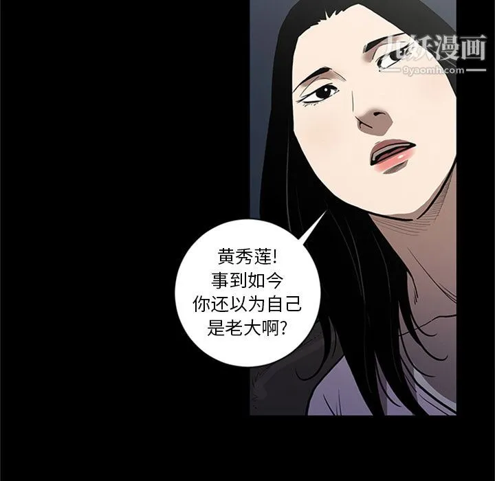 七公主 第48话 第32页