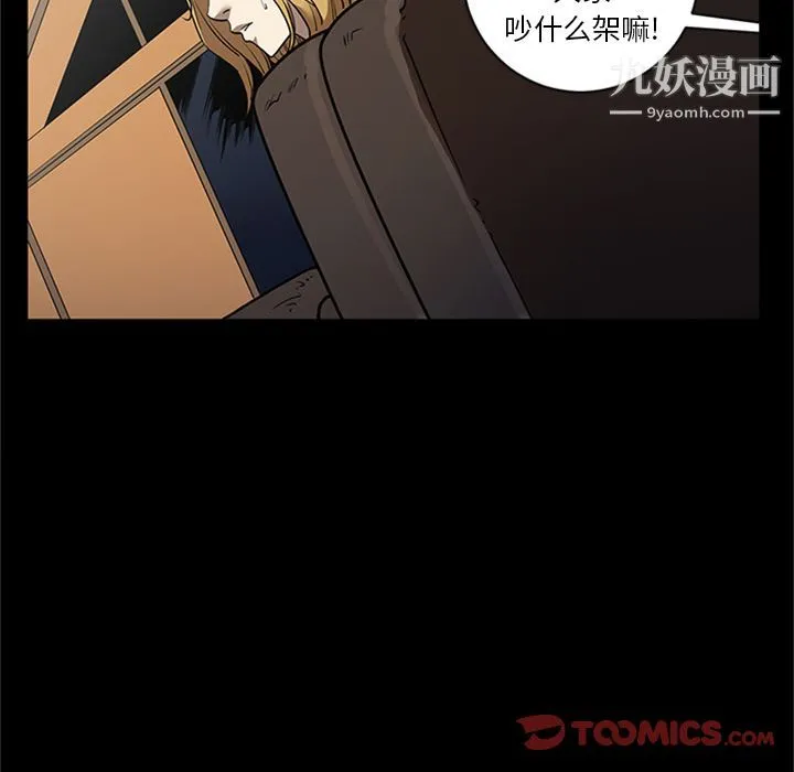 七公主 第48话 第34页