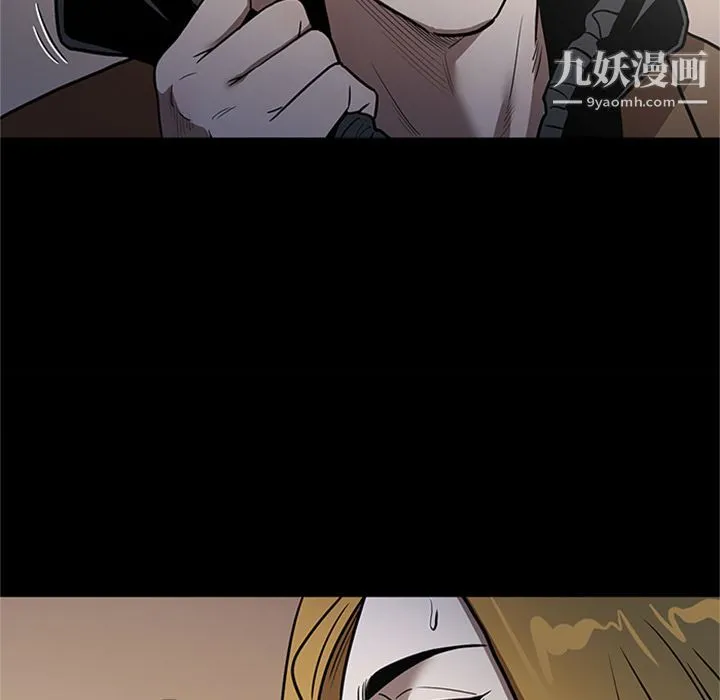 七公主 第48话 第71页