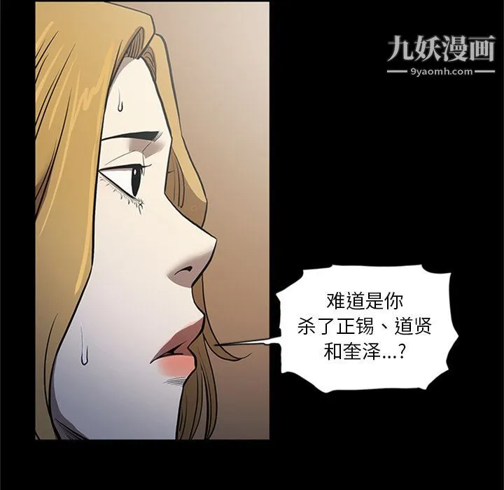 七公主 第48话 第40页