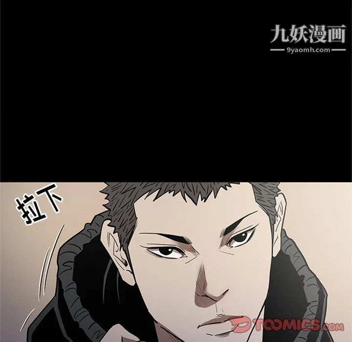 七公主 第48话 第70页