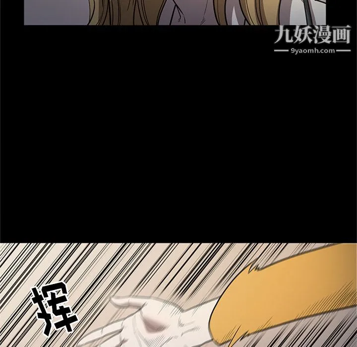 七公主 第48话 第45页
