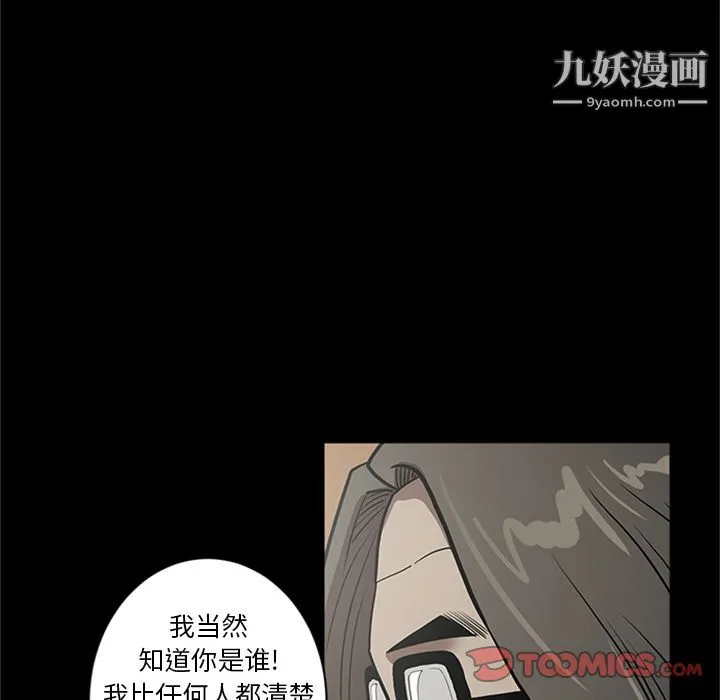 七公主 第48话 第38页