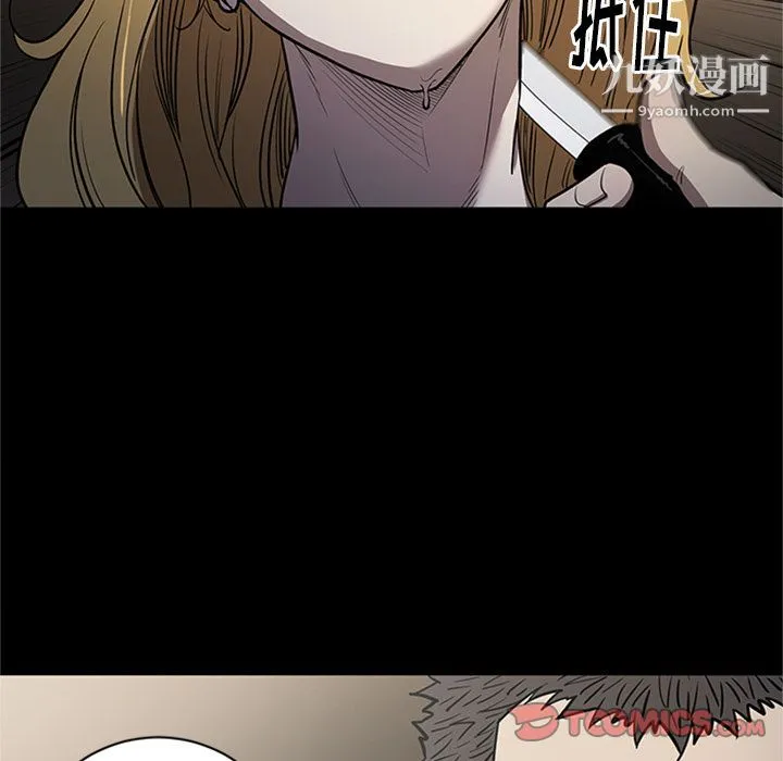 七公主 第48话 第102页