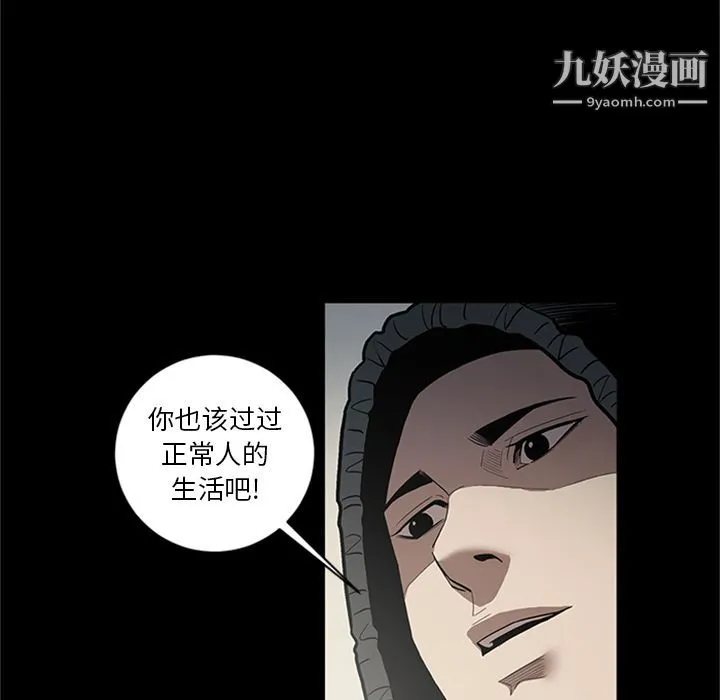 七公主 第48话 第11页