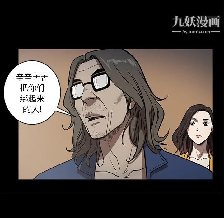 七公主 第48话 第36页