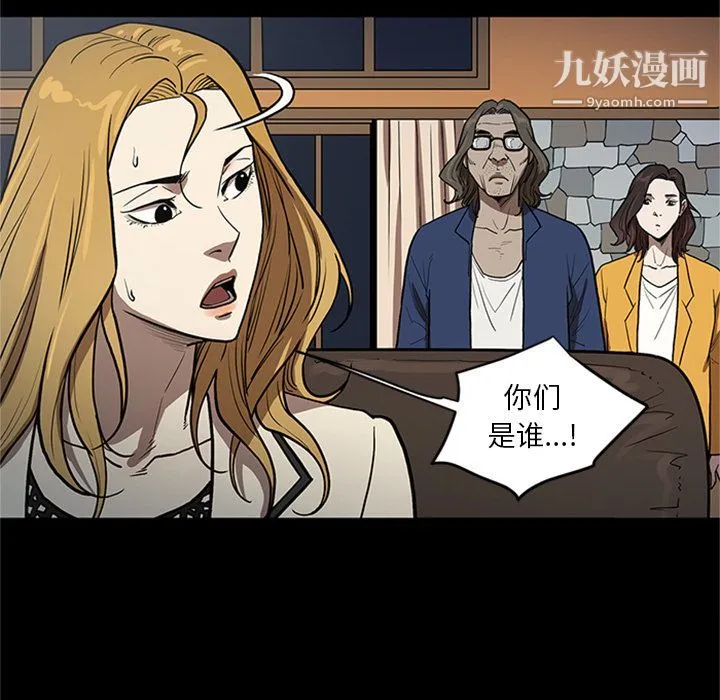 七公主 第48话 第35页