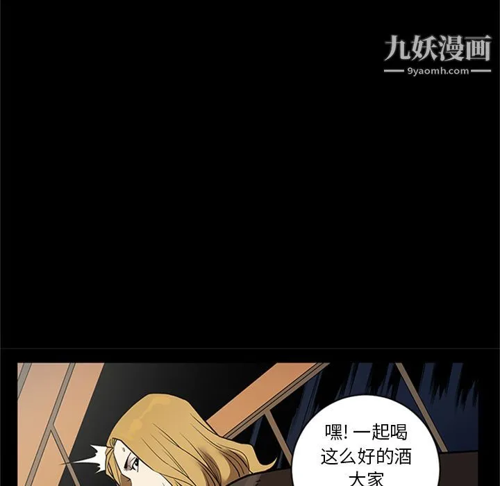 七公主 第48话 第33页