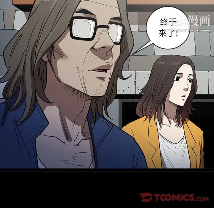 七公主 第48话 第66页
