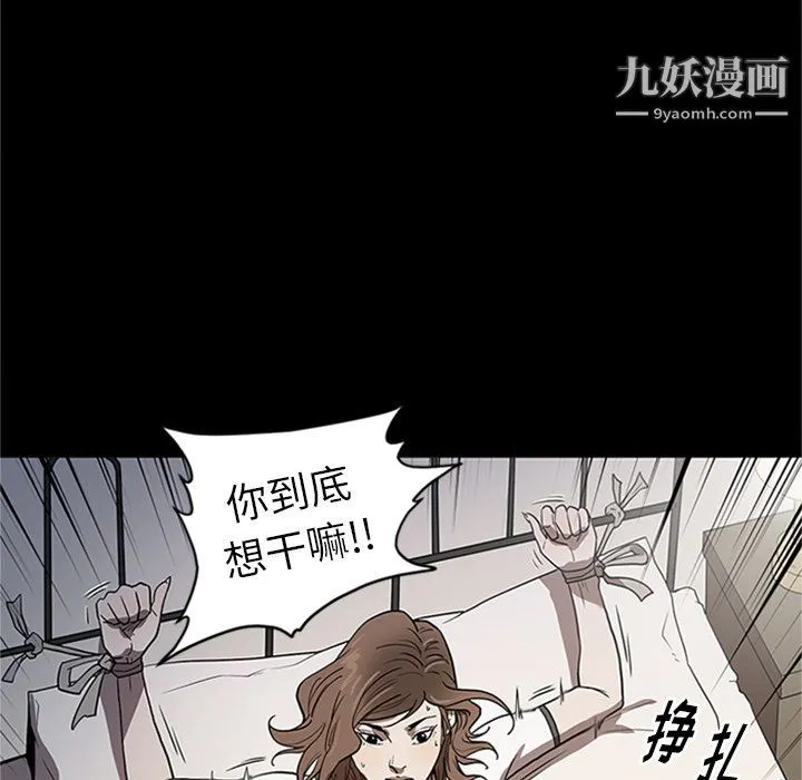 七公主 第42话 第64页