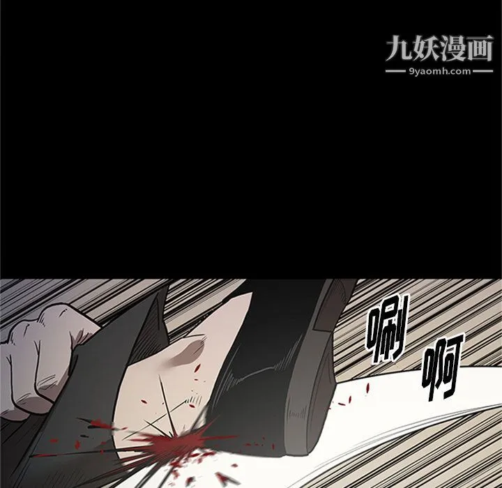七公主 第42话 第110页