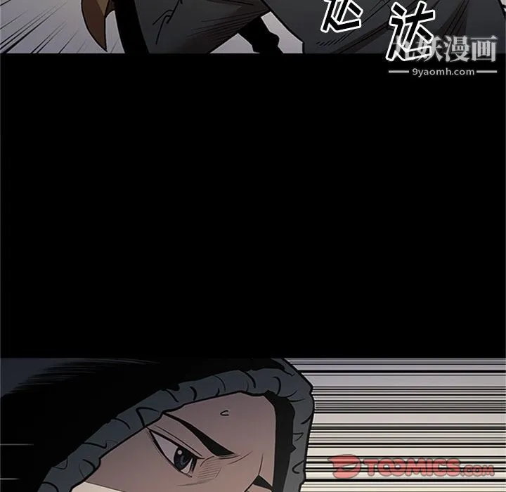 七公主 第42话 第45页