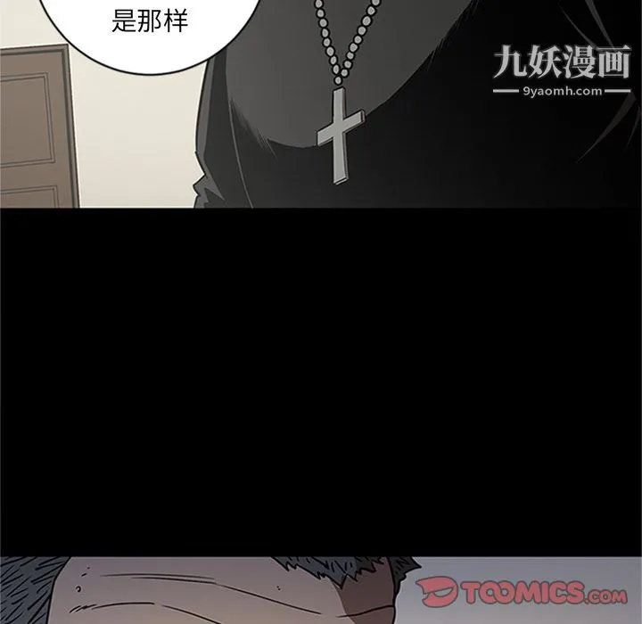 七公主 第42话 第75页