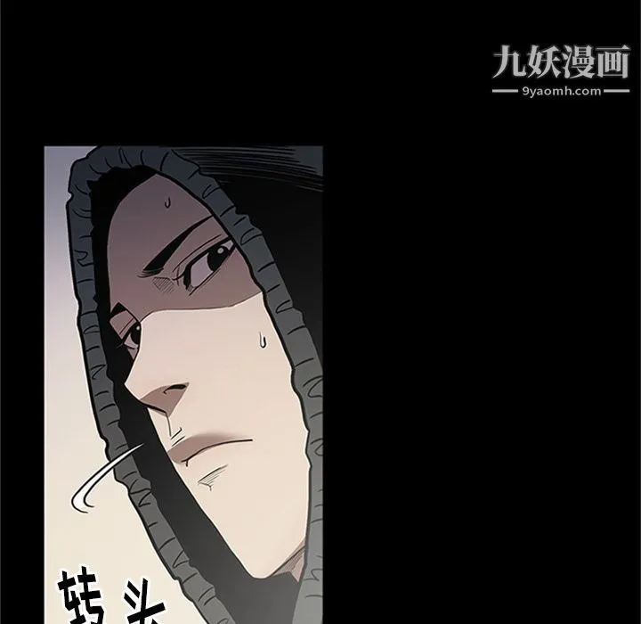 七公主 第42话 第104页