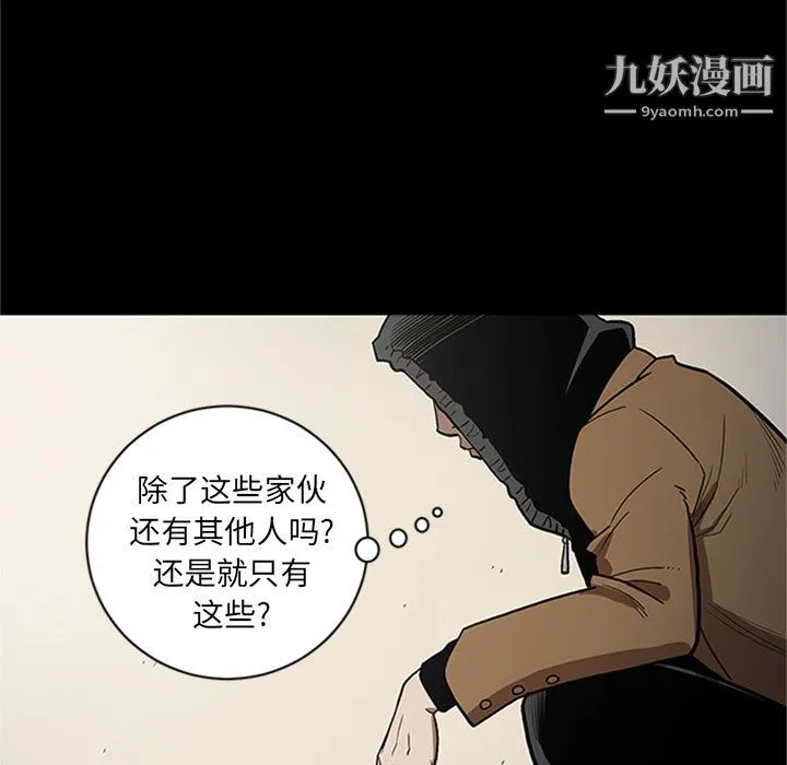 七公主 第42话 第101页