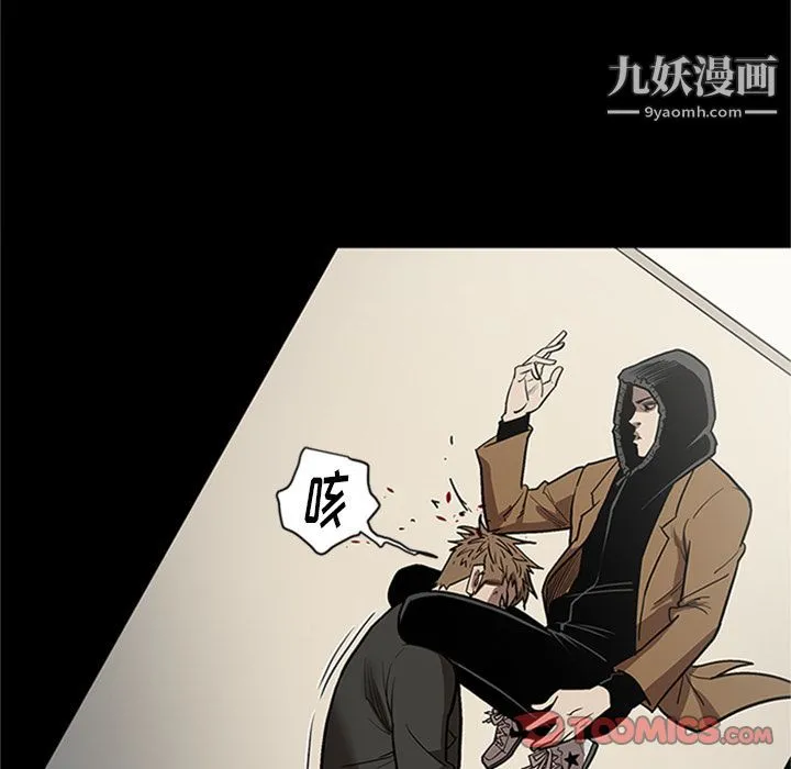 七公主 第42话 第90页