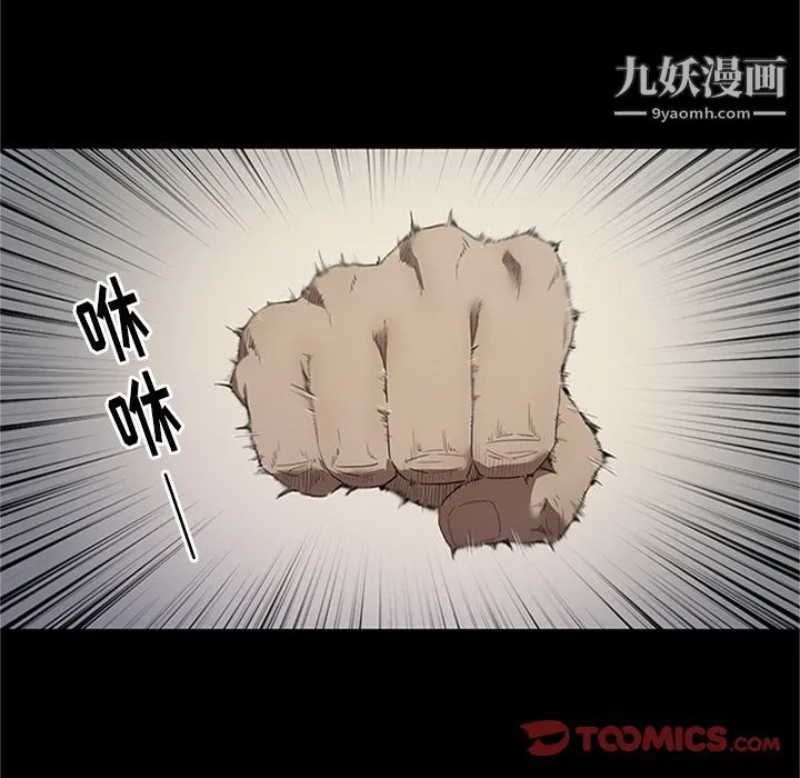 七公主 第42话 第6页