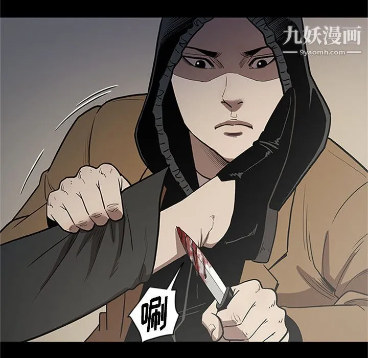 七公主 第42话 第109页