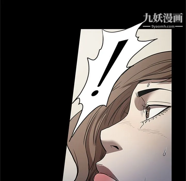 七公主 第42话 第79页