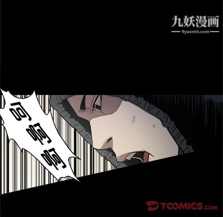 七公主 第42话 第93页