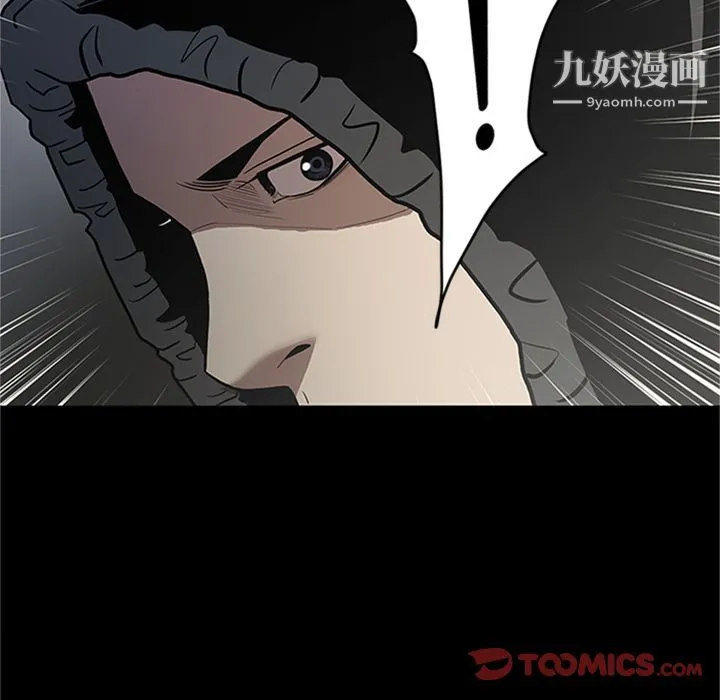 七公主 第42话 第30页