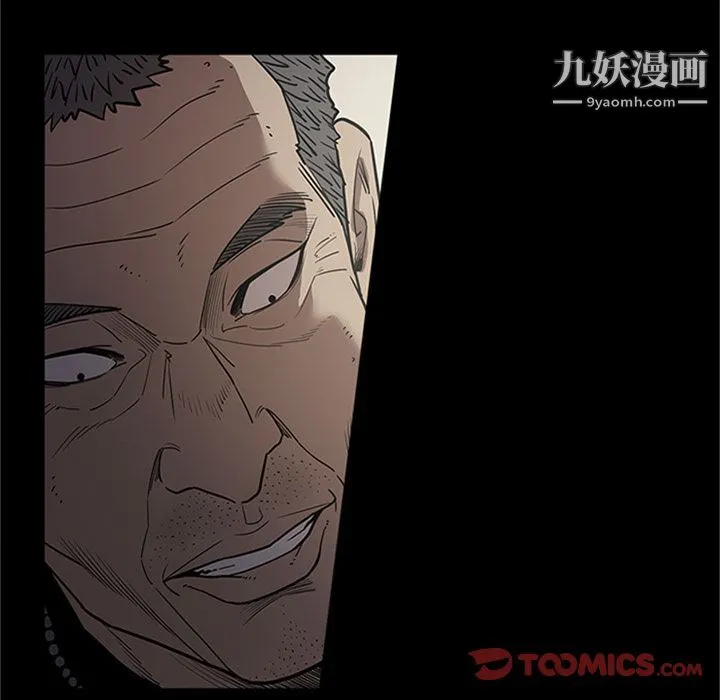 七公主 第42话 第78页