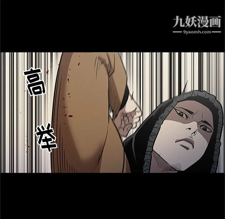 七公主 第42话 第92页