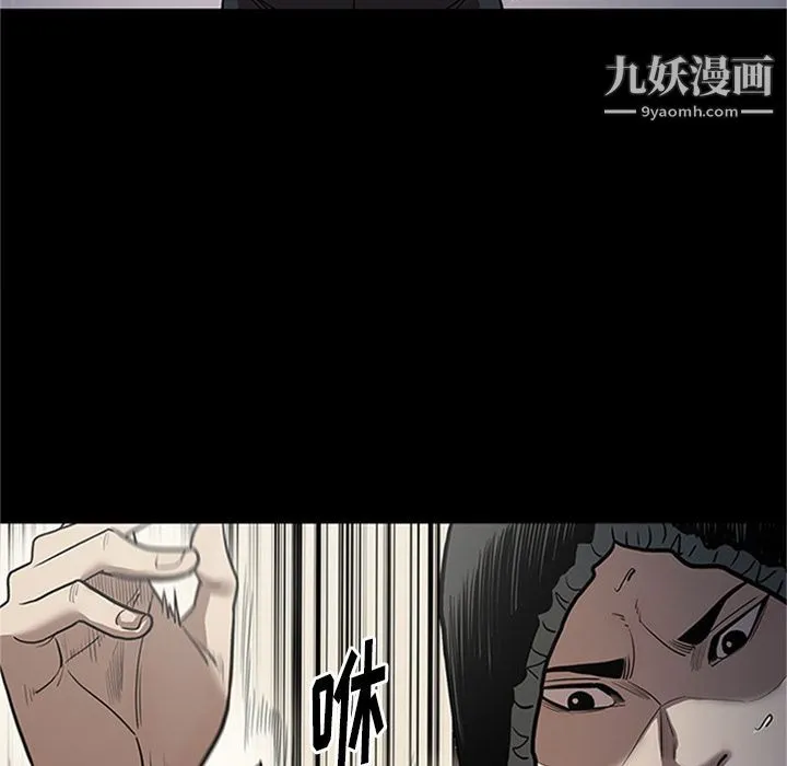 七公主 第42话 第85页