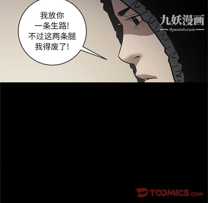 七公主 第42话 第108页