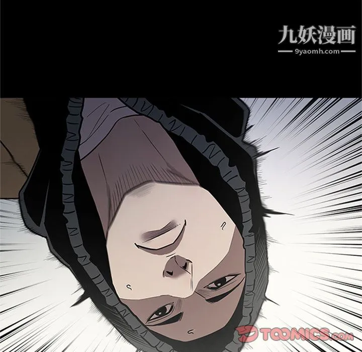七公主 第42话 第57页