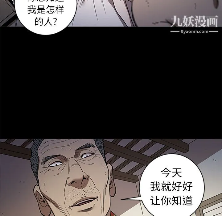 七公主 第42话 第116页
