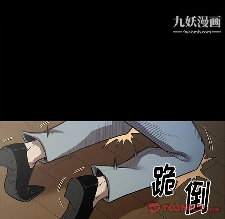 七公主 第42话 第96页