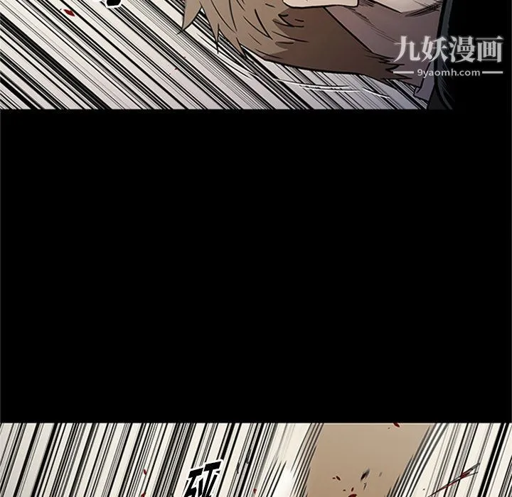 七公主 第42话 第88页