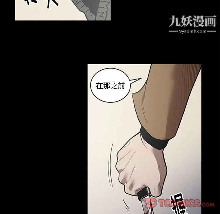 七公主 第42话 第105页