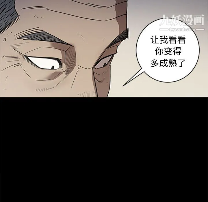 七公主 第42话 第76页