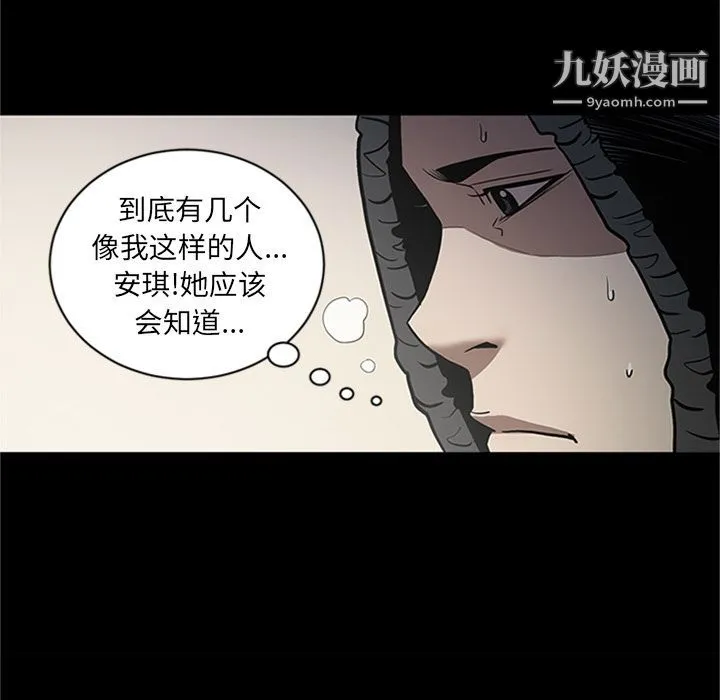 七公主 第42话 第103页