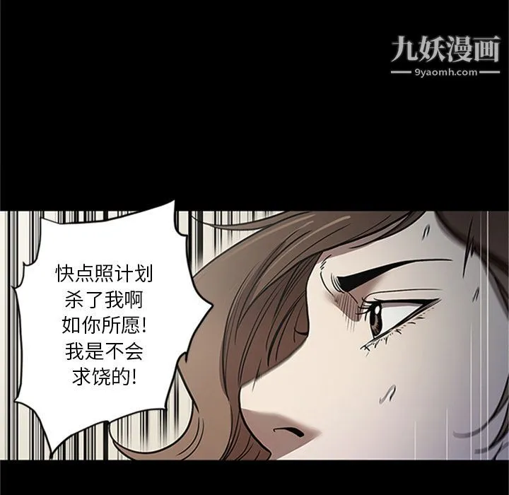 七公主 第42话 第68页