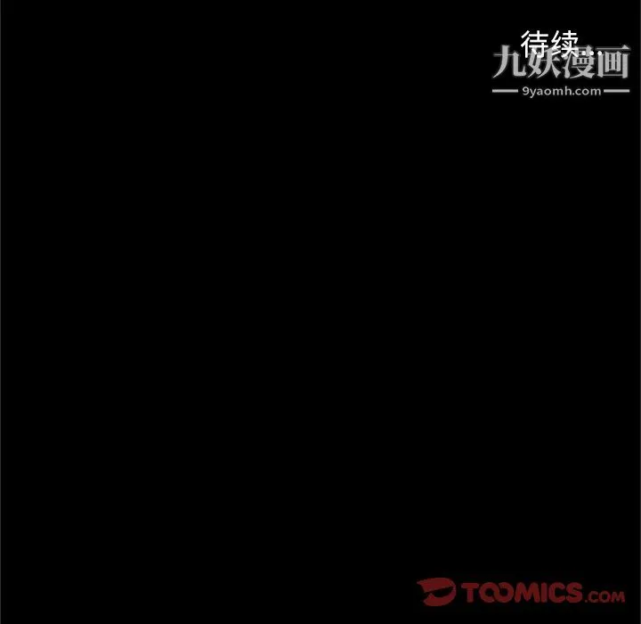 七公主 第42话 第120页