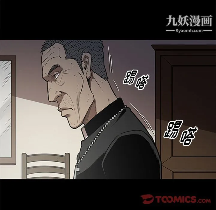 七公主 第42话 第63页