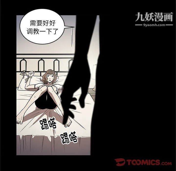 七公主 第43话 第72页
