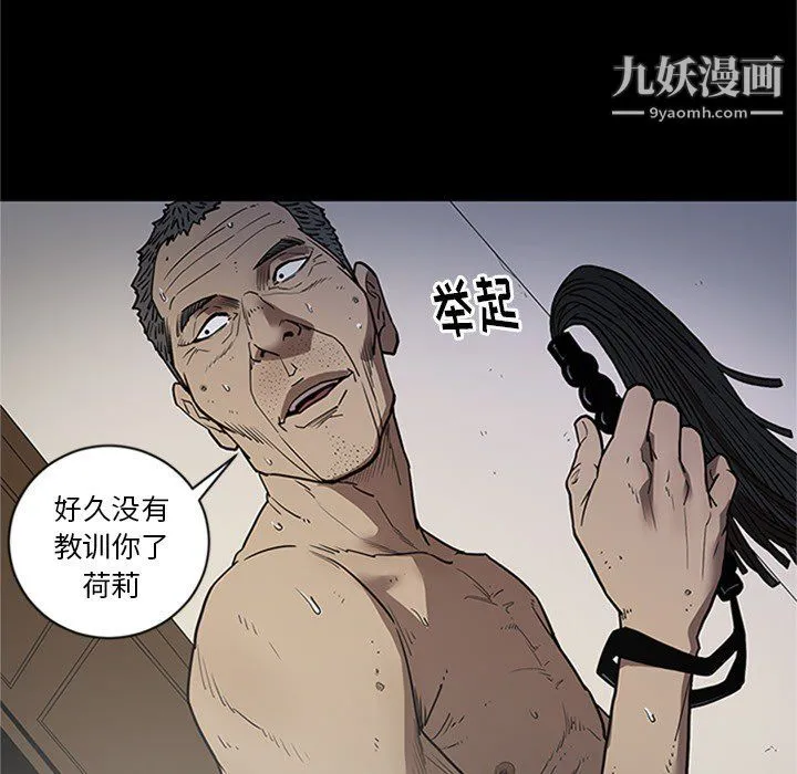 七公主 第43话 第77页