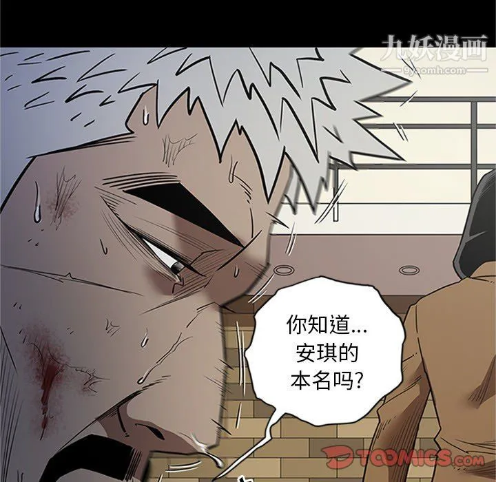 七公主 第43话 第42页