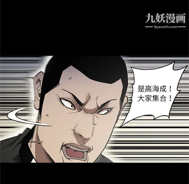 七公主 第43话 第107页