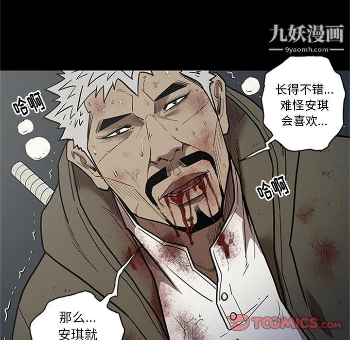 七公主 第43话 第39页