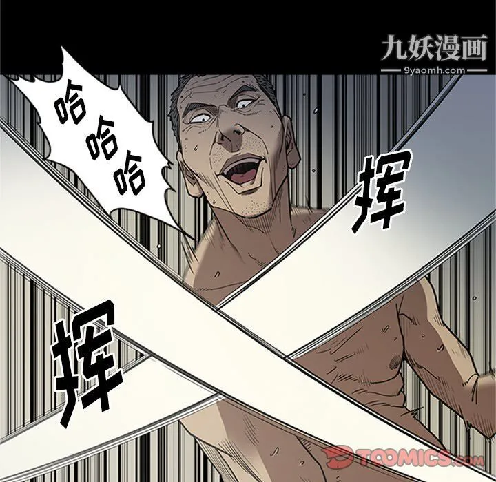 七公主 第43话 第93页