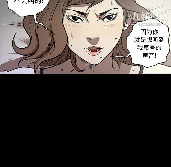 七公主 第43话 第91页